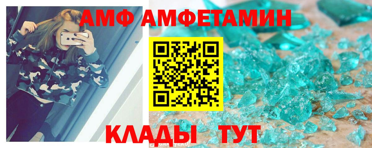 АМФ 98% Семёнов