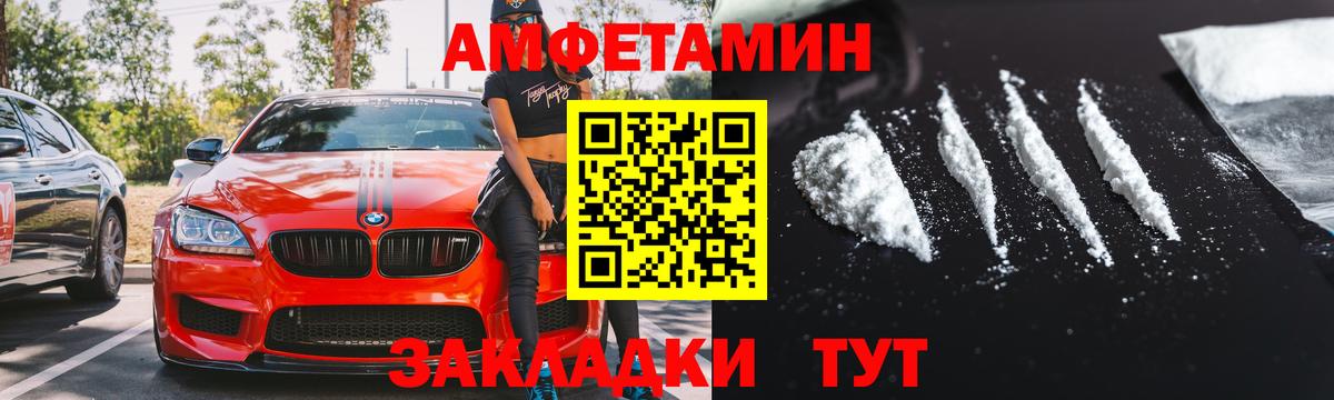 Семёнов  АМФ  Вход с VPN  Амфетамин Premium  АМФ 