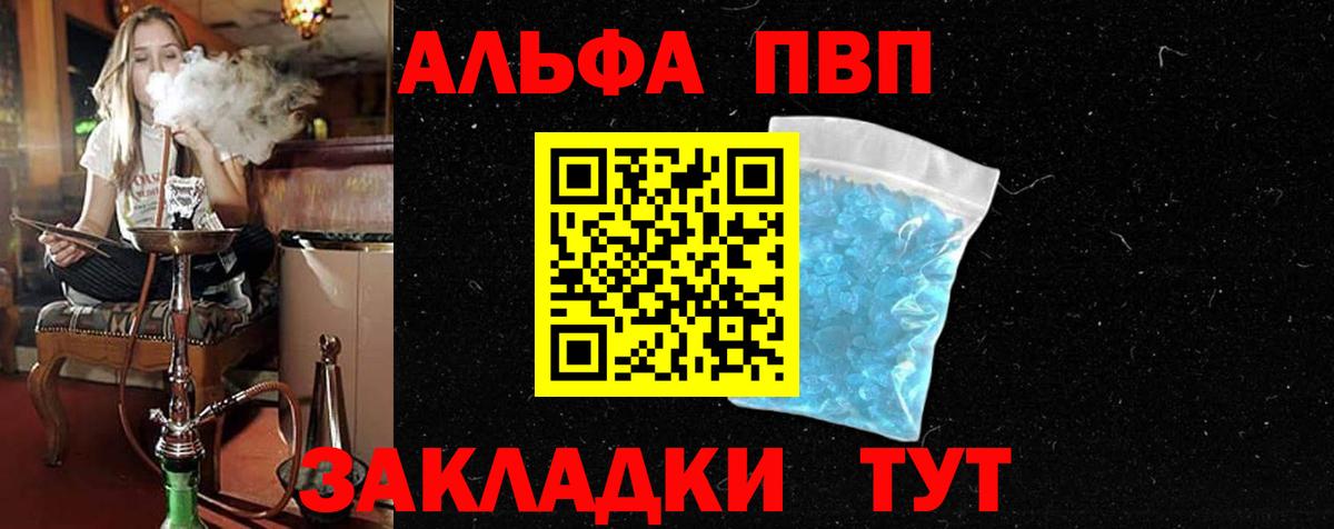 APVP Семёнов