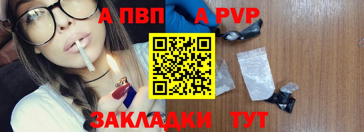 Альфа ПВП VHQ Семёнов