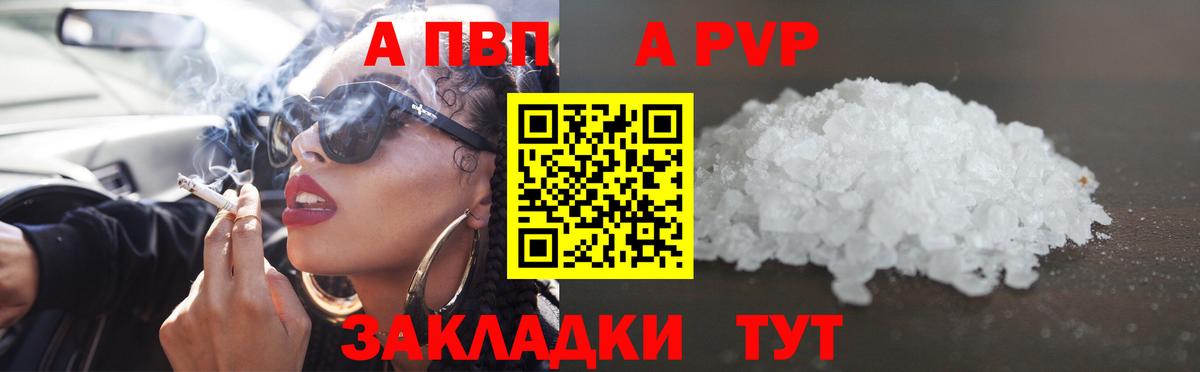 Alpha-PVP мука  где продают   Вход с VPN  A PVP СК КРИС  Семёнов  Alpha-PVP мука 
