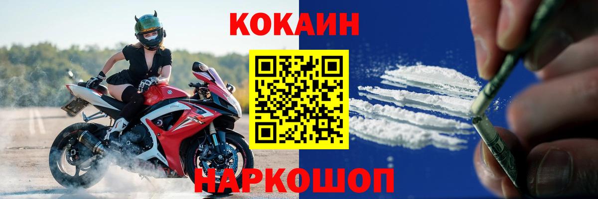 Кокаин Fish Scale Семёнов