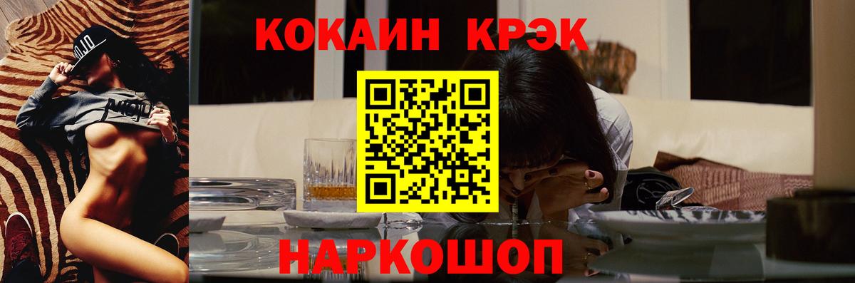 магазин продажи наркотиков  Вход с VPN  Семёнов  КОКАИН Колумбийский  Кокаин 