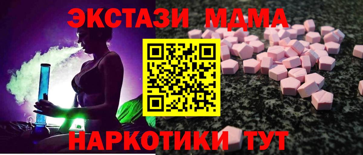 Ecstasy таблы  Экстази  даркнет сайт  Вход с VPN  блэк спрут ТОР  Семёнов 