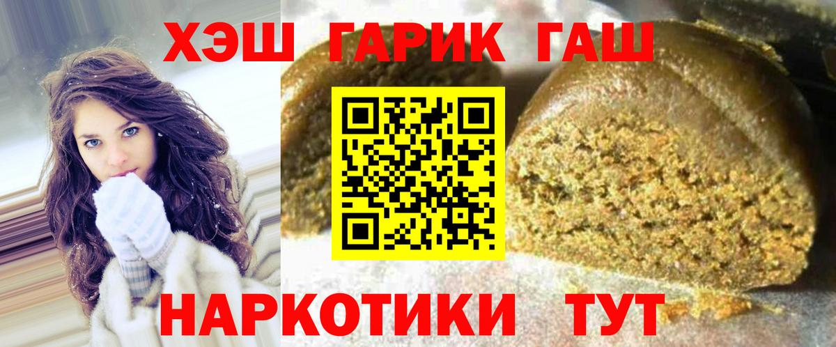 Семёнов  ГАШИШ ice o lator  Гашиш Ice-O-Lator  закладка  Вход с VPN 