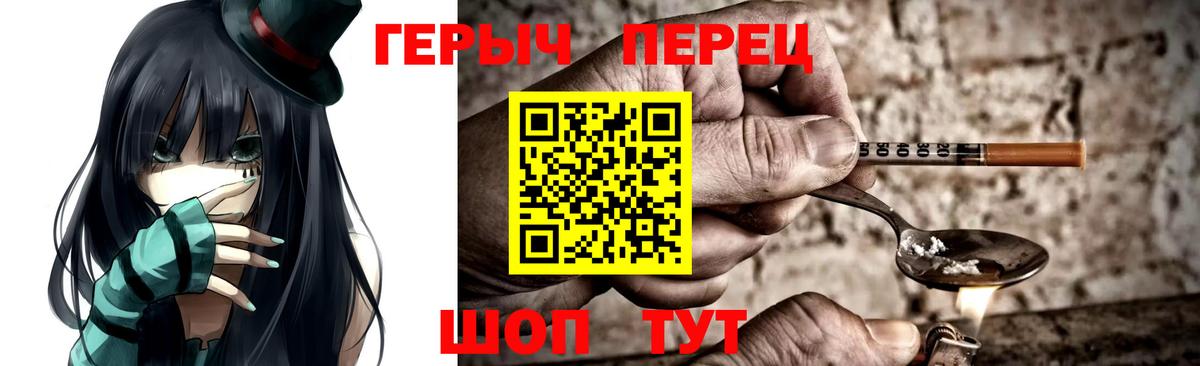 ГЕРОИН Heroin Семёнов