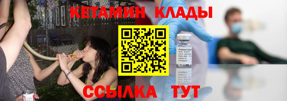 Кетамин VHQ Семёнов