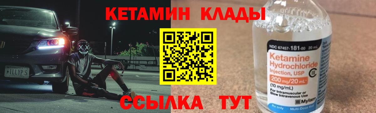 КЕТАМИН ketamine  Вход с VPN  Кетамин VHQ  Семёнов 