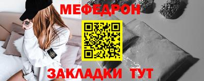 мяу мяу кристалл Лесосибирск