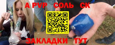 мяу мяу кристалл Лесосибирск