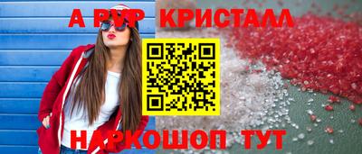 мяу мяу кристалл Лесосибирск
