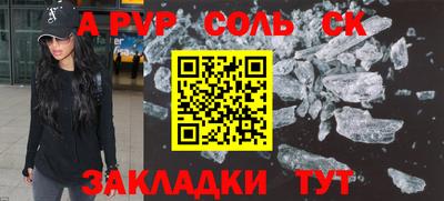 мяу мяу кристалл Лесосибирск