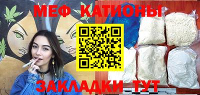 мяу мяу кристалл Лесосибирск