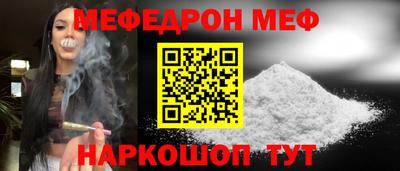мяу мяу кристалл Лесосибирск