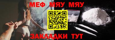 мяу мяу кристалл Лесосибирск