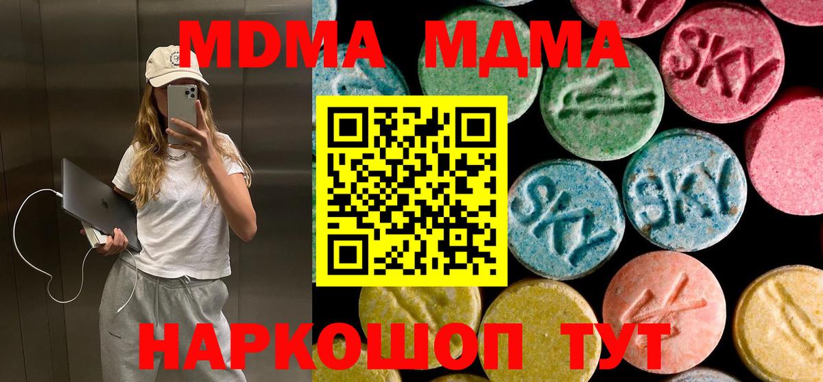 MDMA crystal  MDMA Molly  MDMA  Вход с VPN  Семёнов 