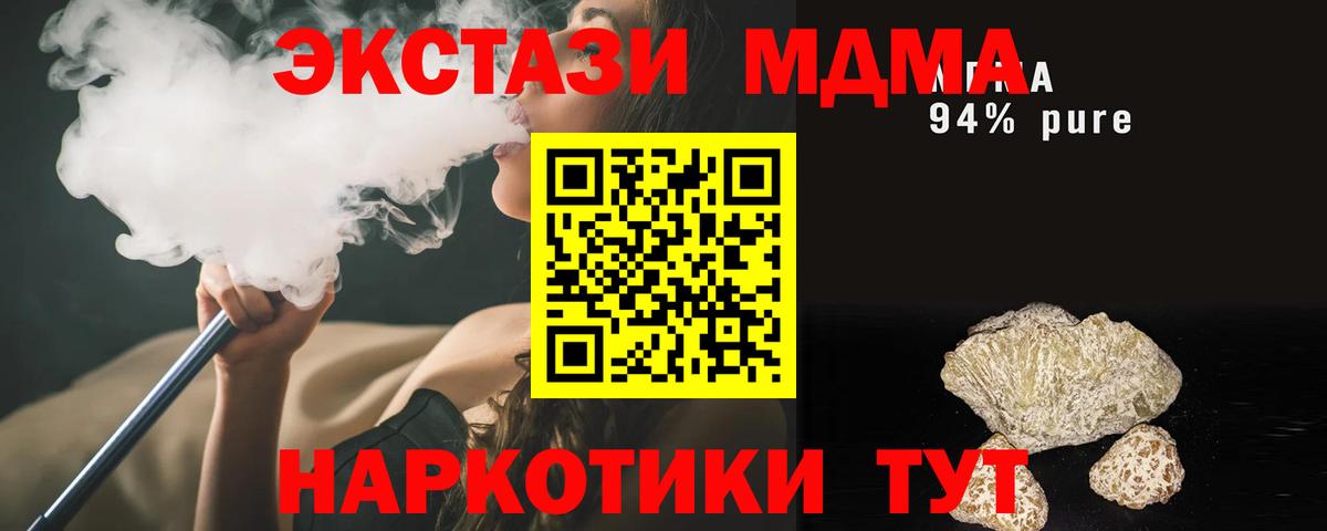 MDMA VHQ Семёнов