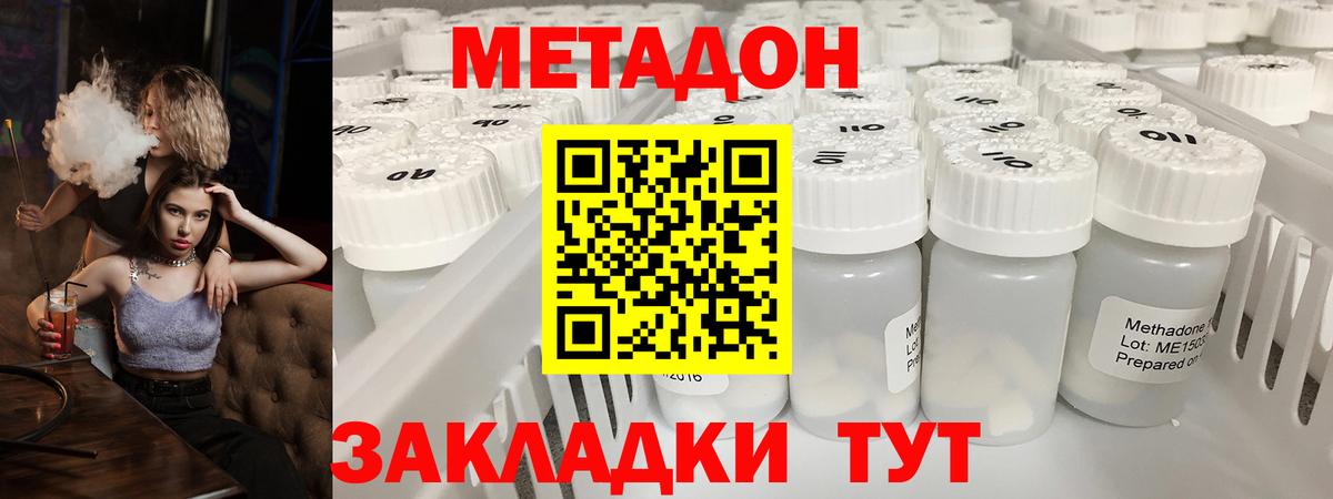 Семёнов  Метадон кристалл  Вход с VPN  МЕТАДОН белоснежный 