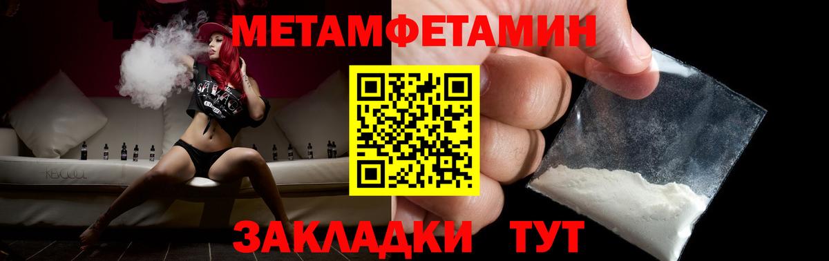 Первитин  Вход с VPN  Семёнов  Метамфетамин мет 