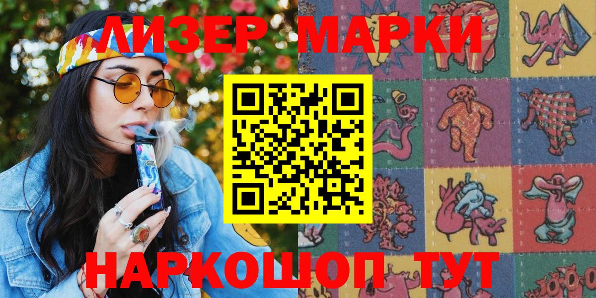 Семёнов  Марки NBOMe 1500мкг  Марки NBOMe  Вход с VPN 