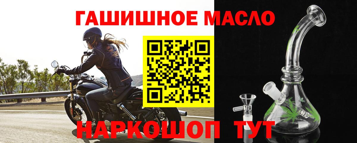 ТГК жижа  Дистиллят ТГК Wax  Семёнов  Вход с VPN 